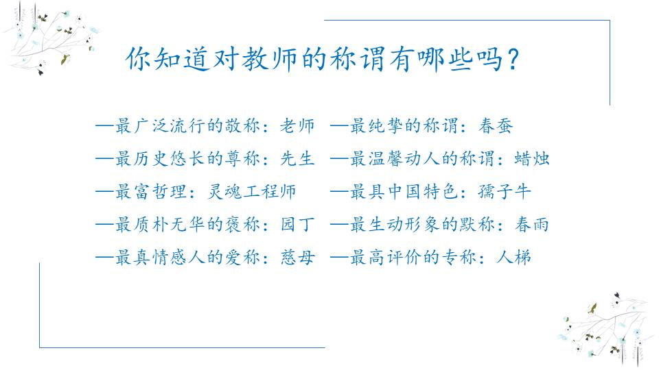 心理健康 (26).pptx